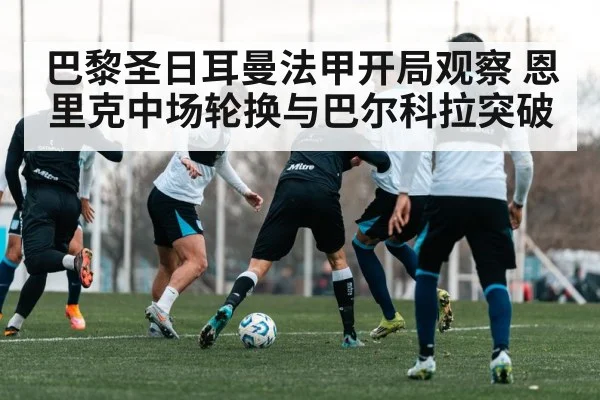 soccer team tactics training session